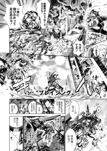 Page 393 of COMIC Reboot Vol. 02 - preview thumbnail