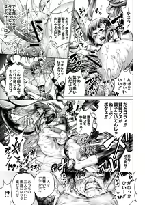 Page 398 of COMIC Reboot Vol. 02 - preview thumbnail