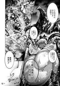 Page 407 of COMIC Reboot Vol. 02 - preview thumbnail