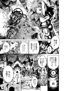 Page 408 of COMIC Reboot Vol. 02 - preview thumbnail