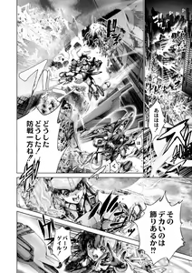 Page 409 of COMIC Reboot Vol. 02 - preview thumbnail