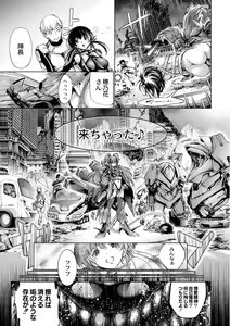 Page 416 of COMIC Reboot Vol. 02 - preview thumbnail