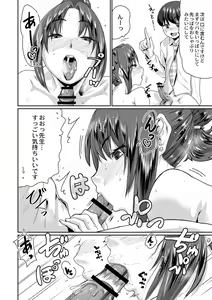 Page 459 of COMIC Reboot Vol. 02 - preview thumbnail
