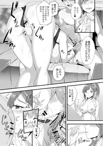 Page 48 of COMIC Reboot Vol. 02 - preview thumbnail