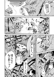 Page 481 of COMIC Reboot Vol. 02 - preview thumbnail