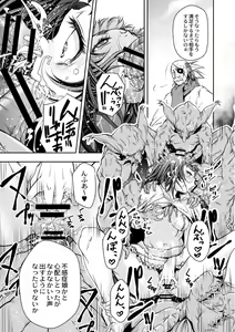 Page 482 of COMIC Reboot Vol. 02 - preview thumbnail