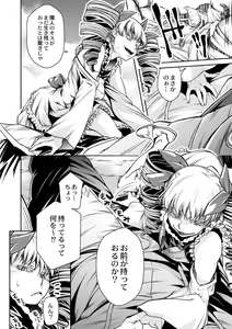 Page 497 of COMIC Reboot Vol. 02 - preview thumbnail