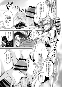 Page 498 of COMIC Reboot Vol. 02 - preview thumbnail