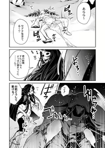 Page 505 of COMIC Reboot Vol. 02 - preview thumbnail