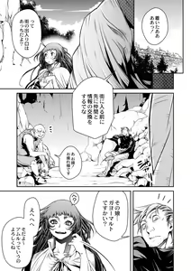 Page 508 of COMIC Reboot Vol. 02 - preview thumbnail