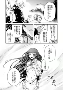 Page 509 of COMIC Reboot Vol. 02 - preview thumbnail