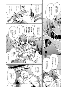 Page 513 of COMIC Reboot Vol. 02 - preview thumbnail