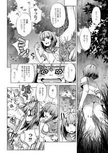 Page 517 of COMIC Reboot Vol. 02 - preview thumbnail