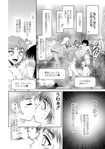 Page 539 of COMIC Reboot Vol. 02 - preview thumbnail