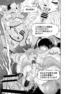 Page 550 of COMIC Reboot Vol. 02 - preview thumbnail