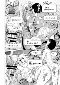 Page 555 of COMIC Reboot Vol. 02 - preview thumbnail