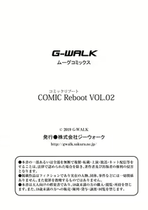 Page 586 of COMIC Reboot Vol. 02 - preview thumbnail