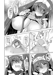 Page 87 of COMIC Reboot Vol. 02 - preview thumbnail