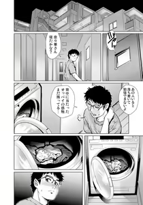 Page 113 of Gaticomi Vol. 94 - preview thumbnail