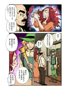 Page 184 of Gaticomi Vol. 94 - preview thumbnail