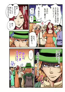 Page 192 of Gaticomi Vol. 94 - preview thumbnail