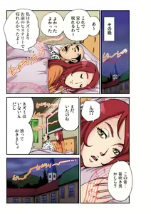 Page 193 of Gaticomi Vol. 94 - preview thumbnail