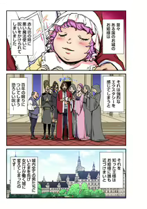 Page 188 of Gaticomi Vol. 95 - preview thumbnail