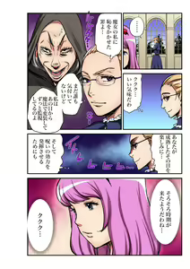 Page 191 of Gaticomi Vol. 95 - preview thumbnail