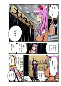 Page 193 of Gaticomi Vol. 95 - preview thumbnail