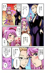 Page 194 of Gaticomi Vol. 95 - preview thumbnail