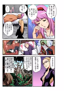 Page 200 of Gaticomi Vol. 95 - preview thumbnail