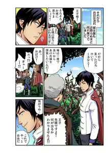 Page 201 of Gaticomi Vol. 95 - preview thumbnail
