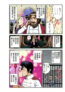 Page 211 of Gaticomi Vol. 95 - preview thumbnail