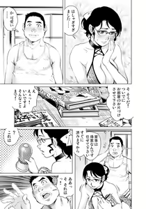 Page 60 of Gaticomi Vol. 95 - preview thumbnail