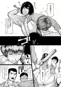 Page 208 of COMIC Shingeki 2019-04 - preview thumbnail
