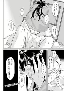 Page 268 of COMIC Shingeki 2019-04 - preview thumbnail
