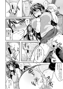 Page 306 of COMIC Shingeki 2019-04 - preview thumbnail