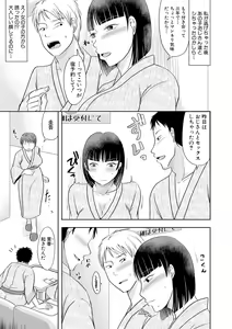 Page 31 of COMIC Shingeki 2019-04 - preview thumbnail