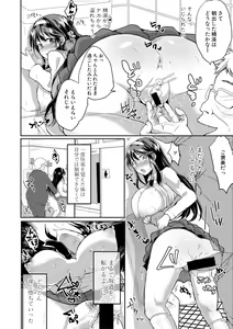 Page 320 of COMIC Shingeki 2019-04 - preview thumbnail
