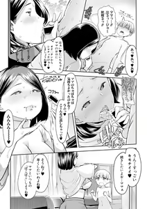 Page 337 of COMIC Shingeki 2019-04 - preview thumbnail