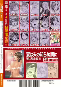 Page 388 of COMIC Shingeki 2019-04 - preview thumbnail
