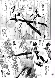Page 13 of Bachibbachibachi!!! - preview thumbnail