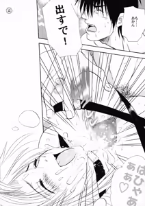 Page 14 of Bachibbachibachi!!! - preview thumbnail