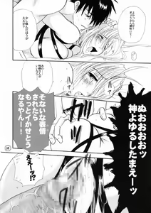 Page 18 of Bachibbachibachi!!! - preview thumbnail