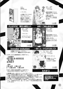 Page 26 of Bachibbachibachi!!! - preview thumbnail
