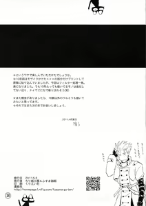 Page 27 of Bachibbachibachi!!! - preview thumbnail