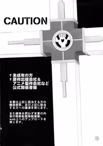 Page 5 of Bachibbachibachi!!! - preview thumbnail