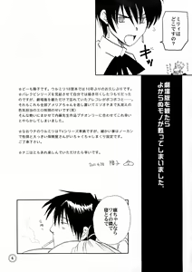 Page 6 of Bachibbachibachi!!! - preview thumbnail