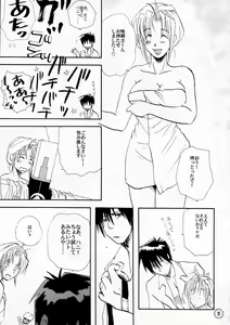 Page 7 of Bachibbachibachi!!! - preview thumbnail