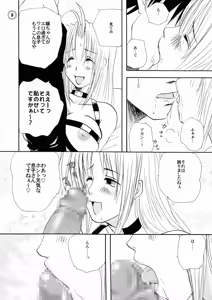 Page 10 of Bachibbachibachi!!! - preview thumbnail